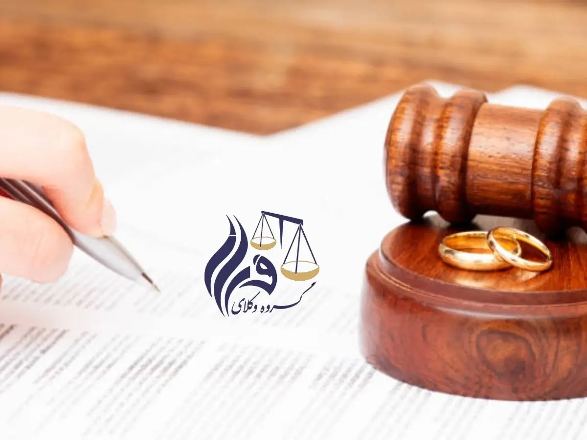  چگونه توافقنامه طلاق توافقی را بهتر تنظیم کنیم؟