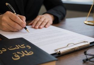 وکالت بلاعزل در طلاق